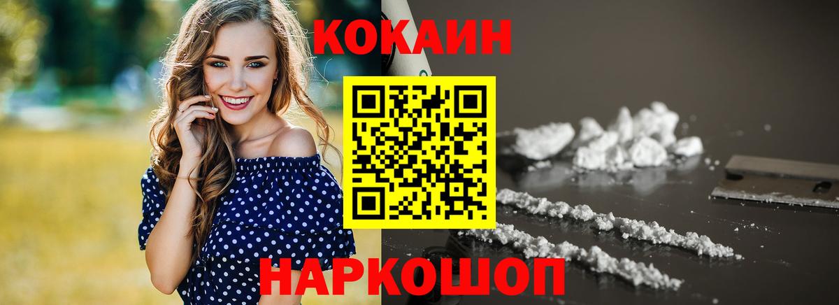 COCAIN 99% Лянтор