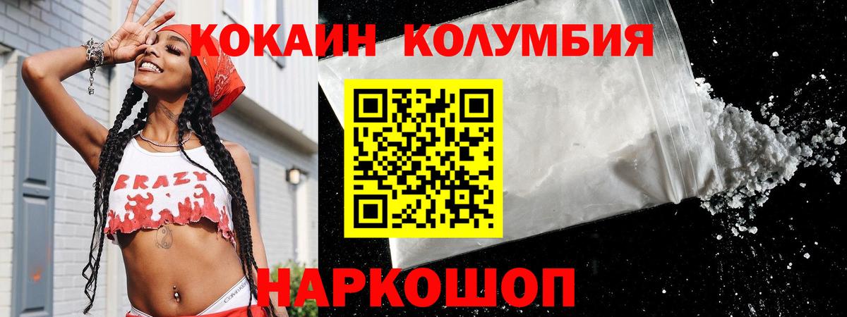 где найти   Cocaine Columbia  Вход с VPN  Лянтор 