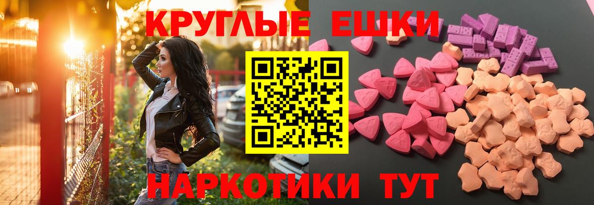 ЭКСТАЗИ MDMA Лянтор