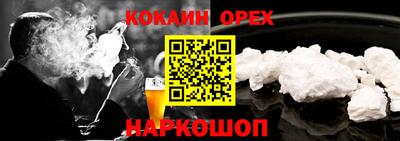 кокаин Коммунар