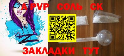 винт Комсомольск-на-Амуре