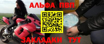 винт Комсомольск-на-Амуре