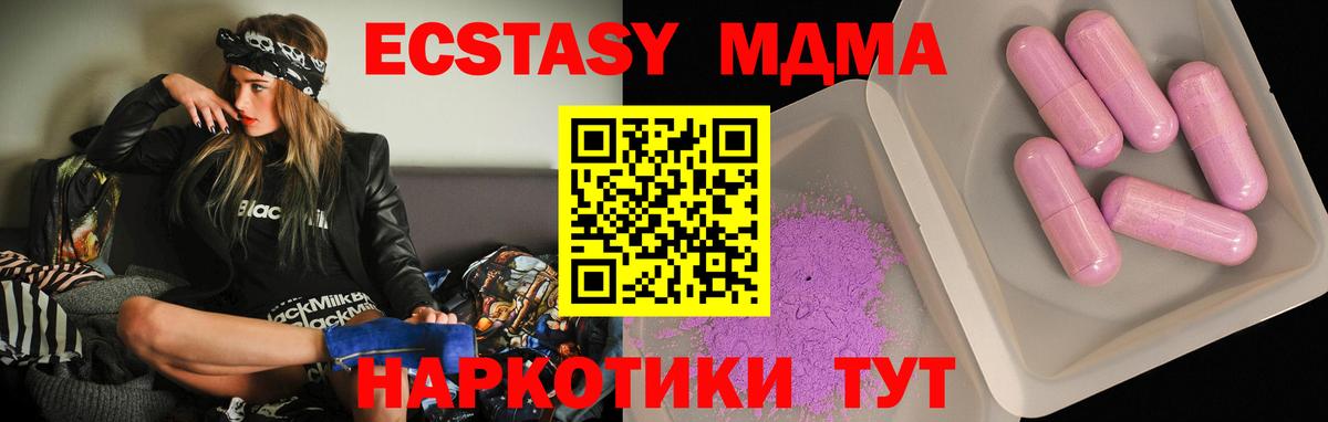 MDMA  MDMA Molly  МДМА VHQ  Вход с VPN  Лянтор 