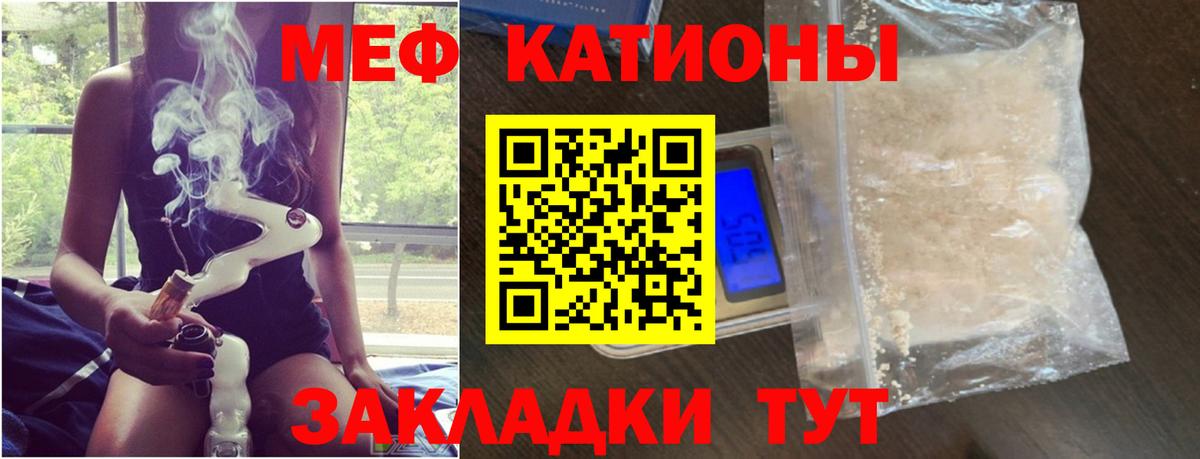 Меф кристаллы Лянтор