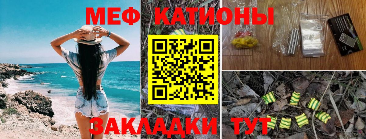 МЯУ-МЯУ  Меф 4 MMC  Лянтор  Вход с VPN  Меф mephedrone 