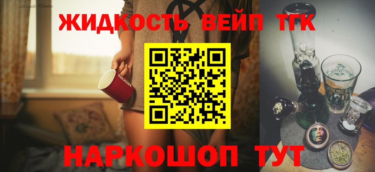 купить наркотик  ТГК жижа  ТГК THC oil  Вход с VPN  Лянтор 